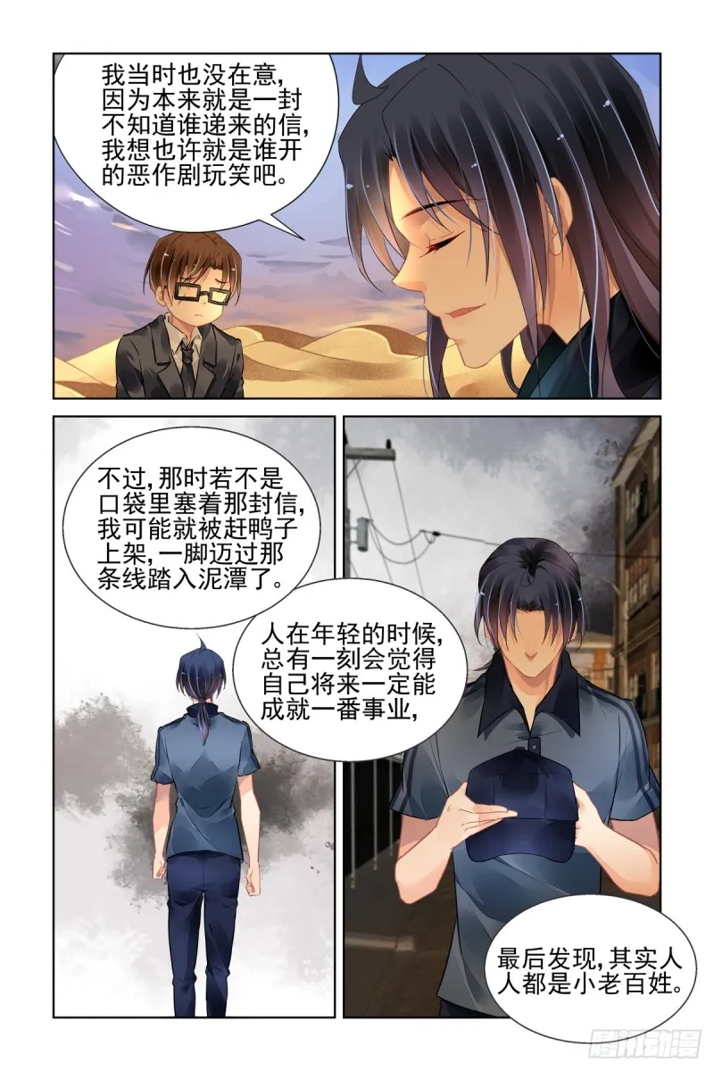 465：一秒也不想再等 第1页