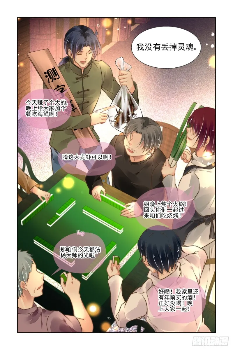 465：一秒也不想再等 第3页