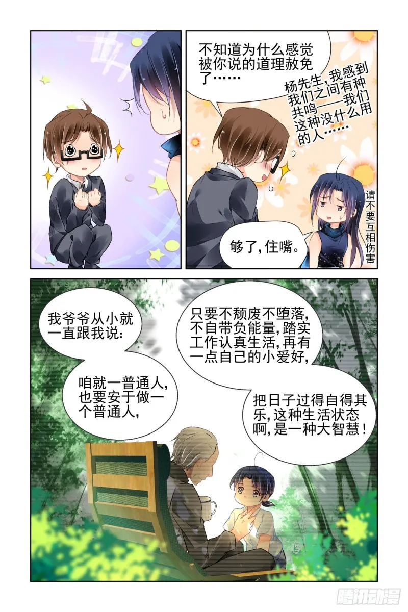 465：一秒也不想再等 第4页
