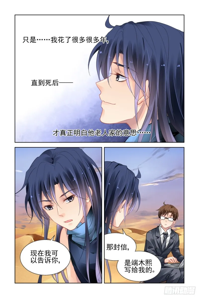 465：一秒也不想再等 第5页