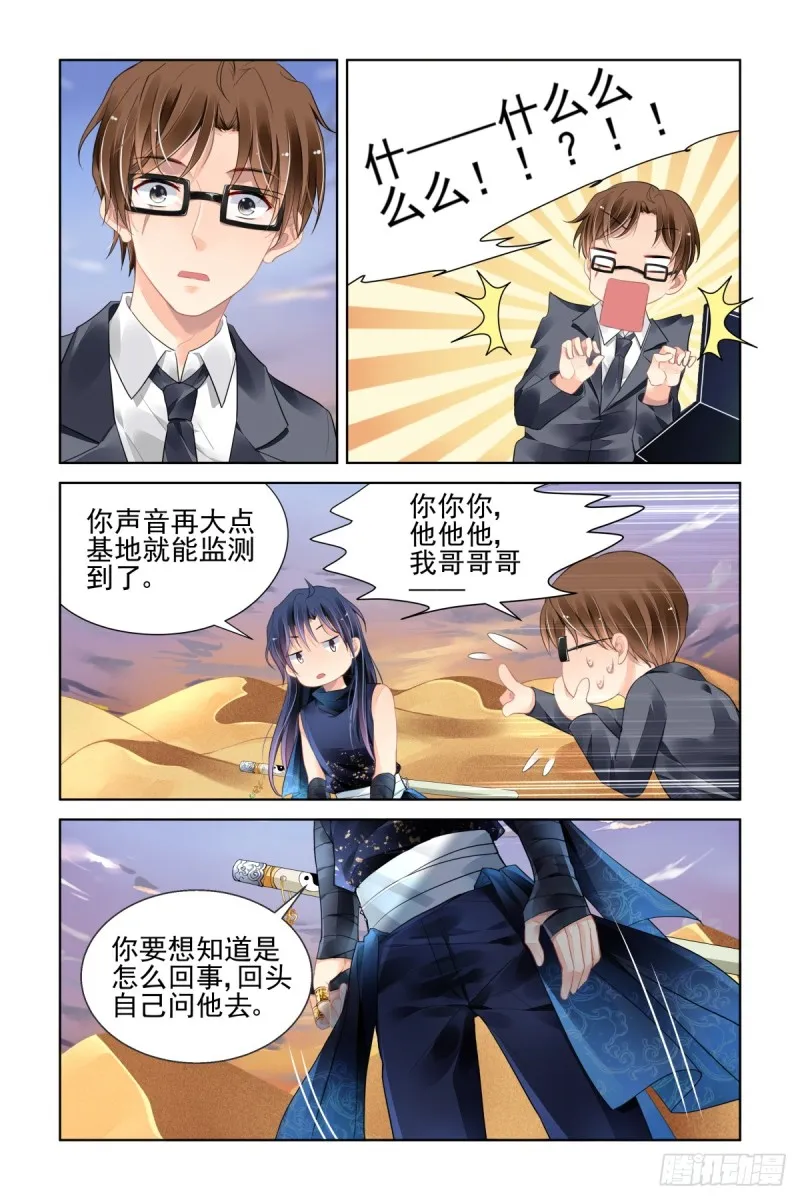 465：一秒也不想再等 第6页