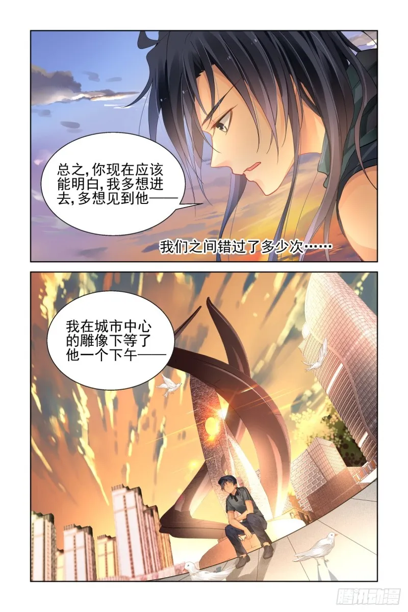 465：一秒也不想再等 第7页