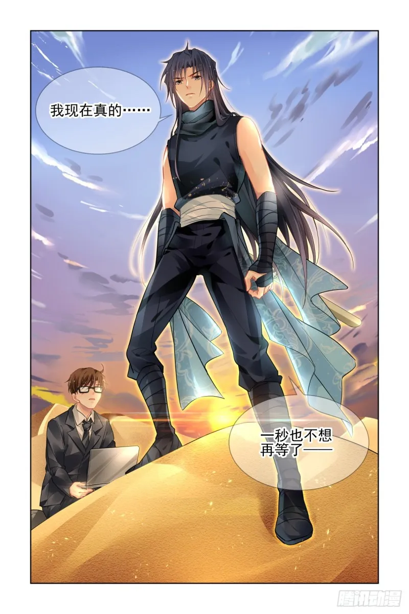 465：一秒也不想再等 第8页