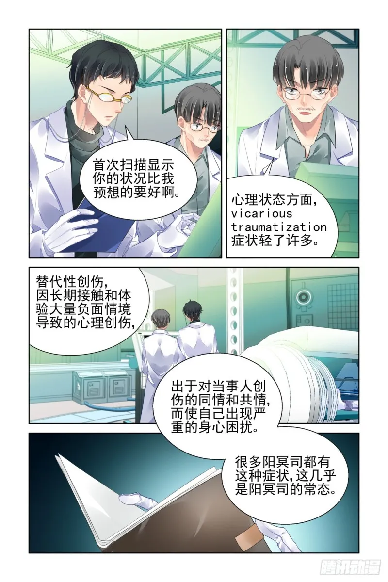 465：一秒也不想再等 第10页