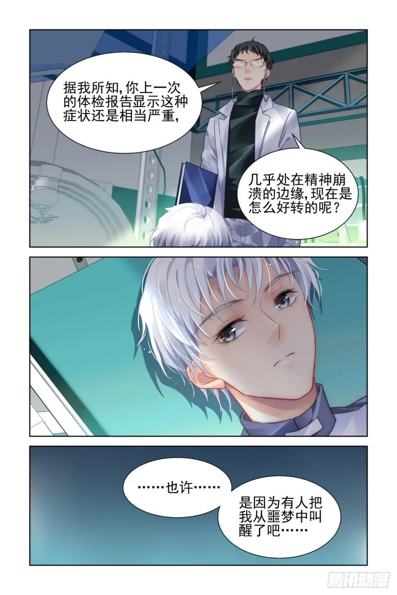 465：一秒也不想再等 第11页