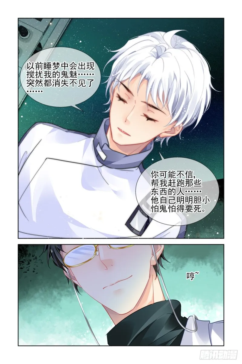 465：一秒也不想再等 第12页