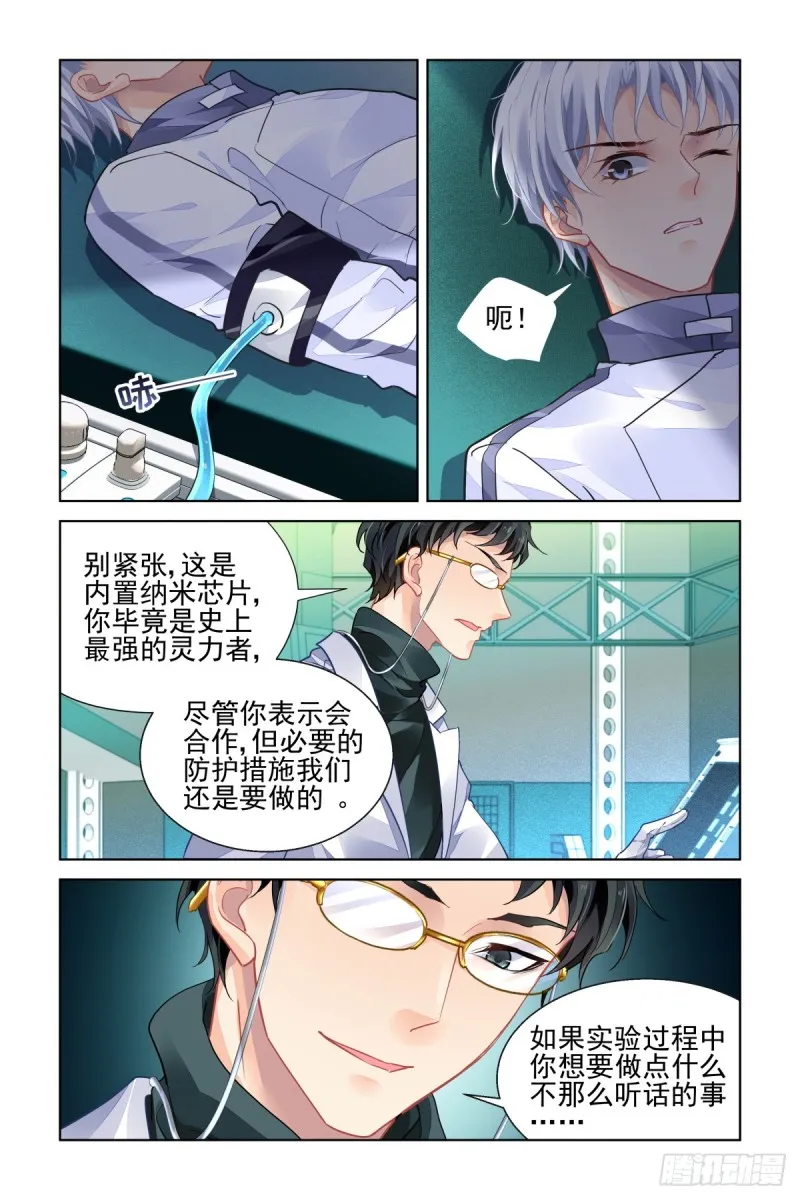 465：一秒也不想再等 第13页