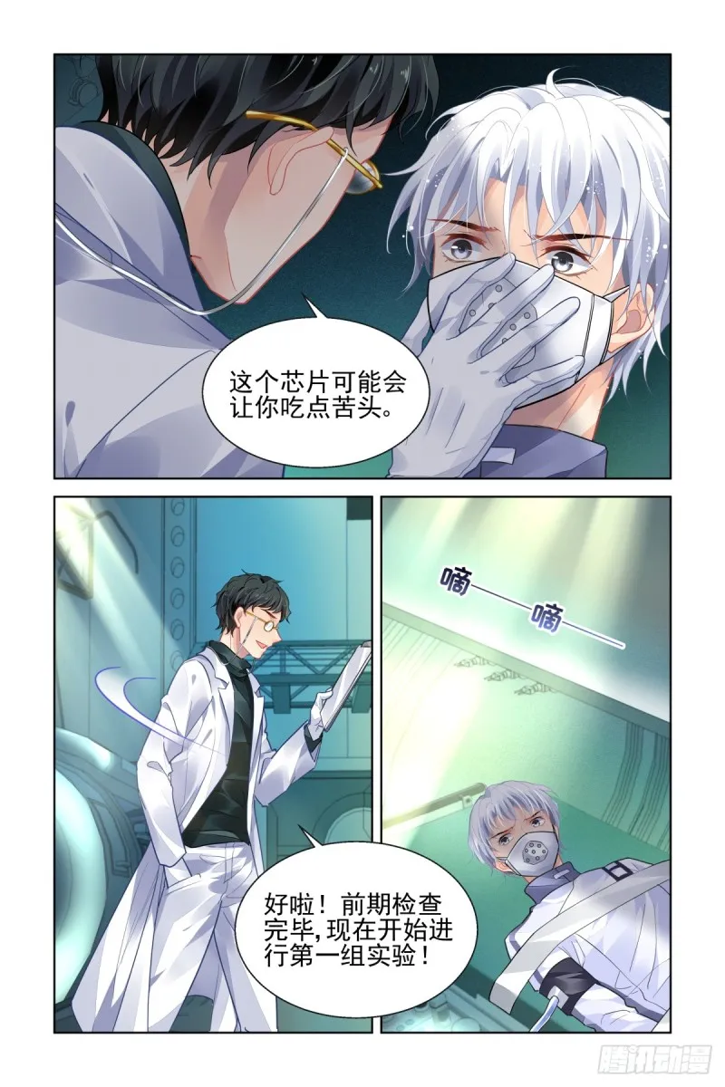 465：一秒也不想再等 第14页