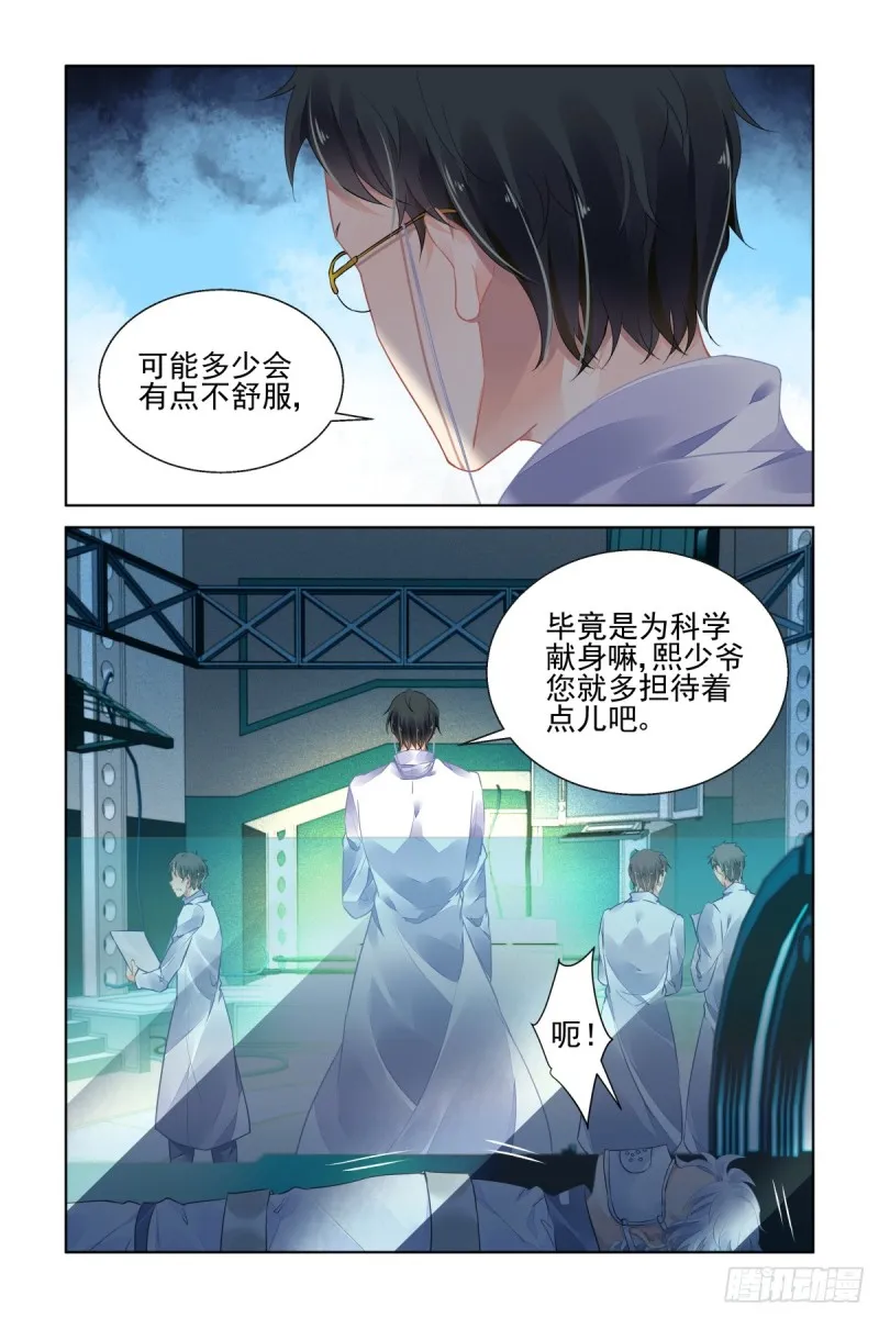 465：一秒也不想再等 第15页