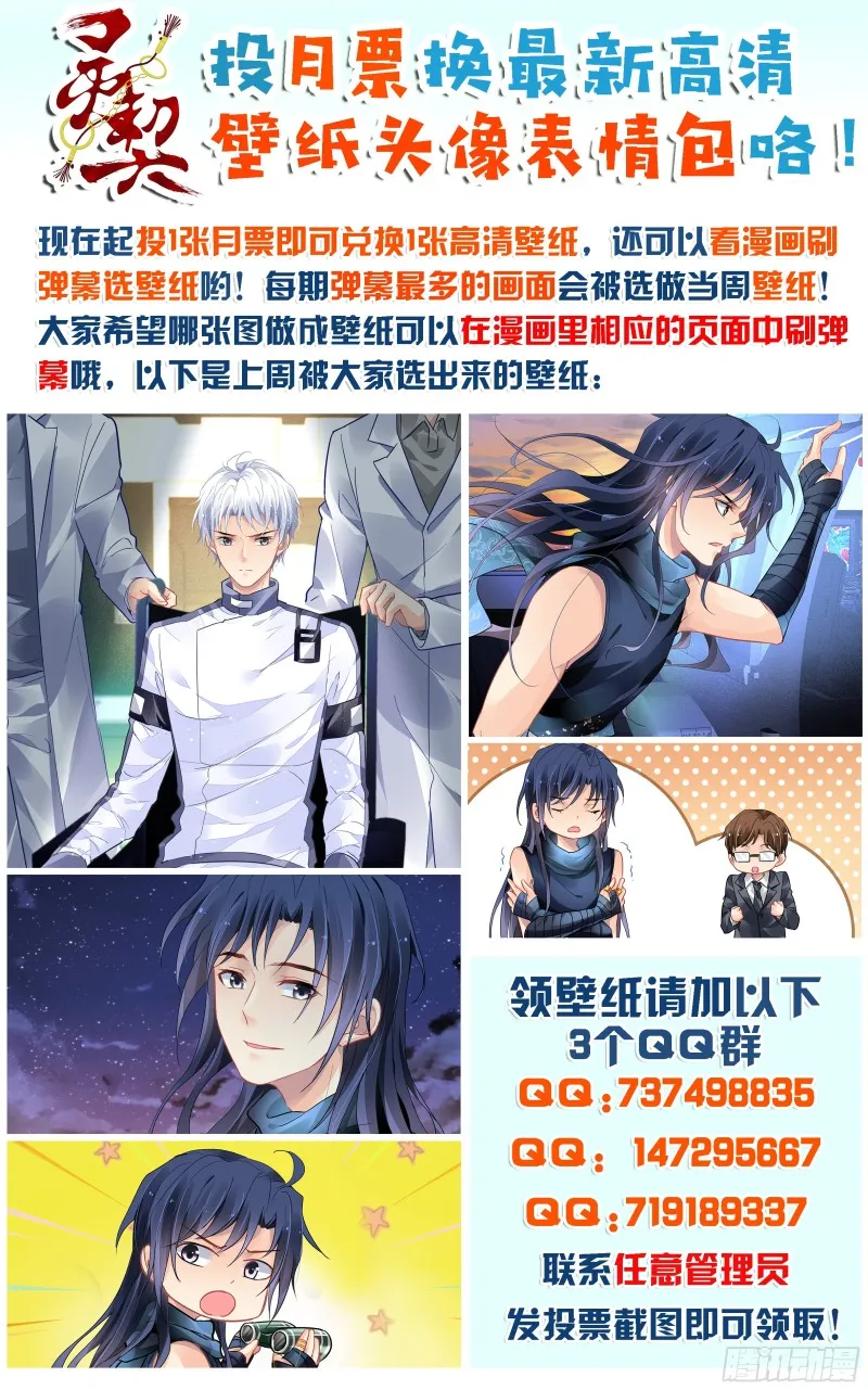 465：一秒也不想再等 第16页