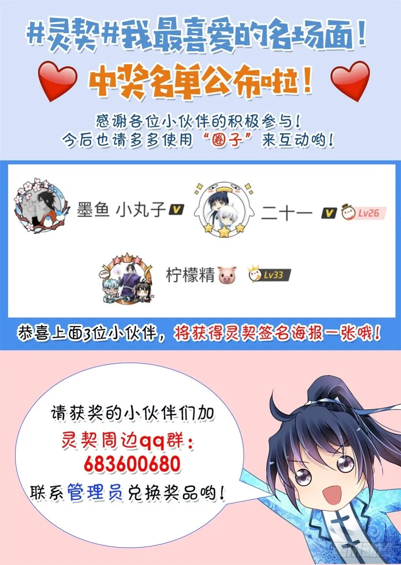 465：一秒也不想再等 第17页