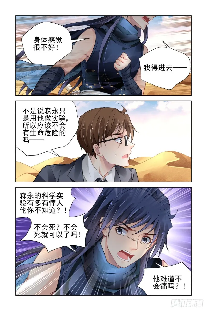 466：对玦 第2页