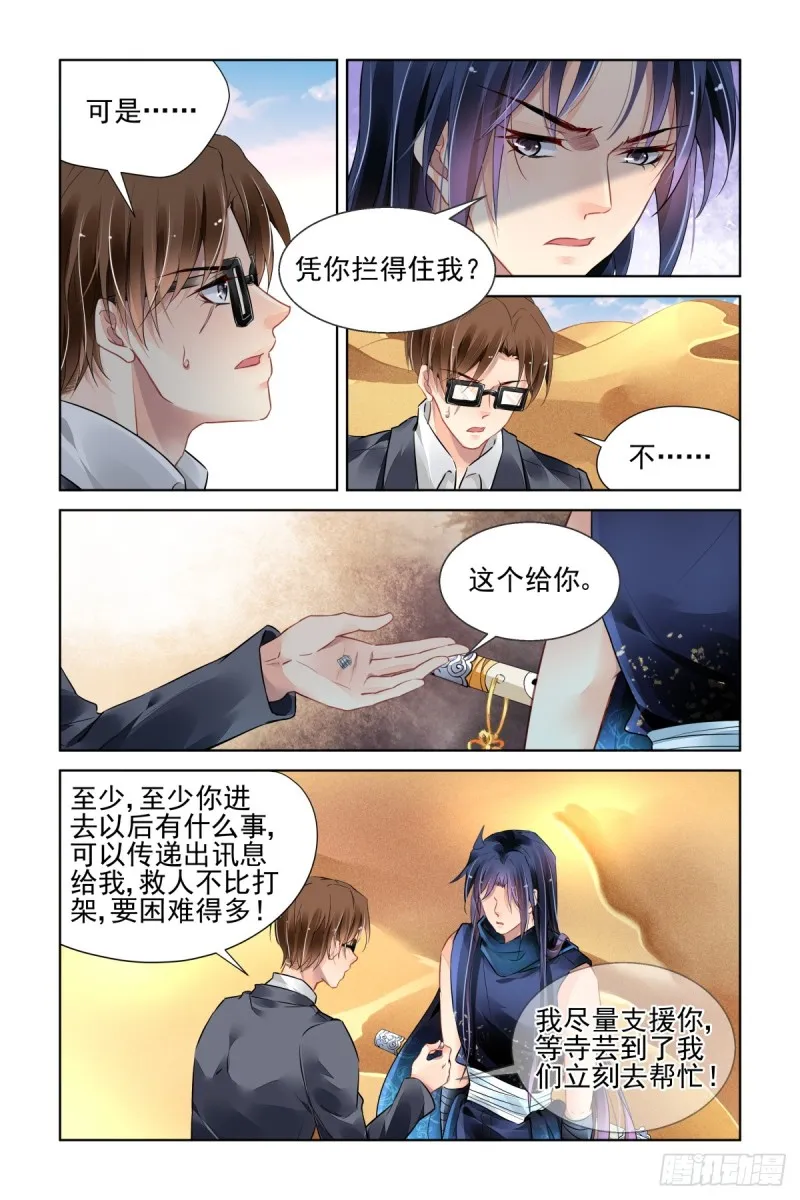 466：对玦 第3页