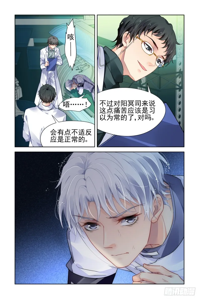 466：对玦 第5页