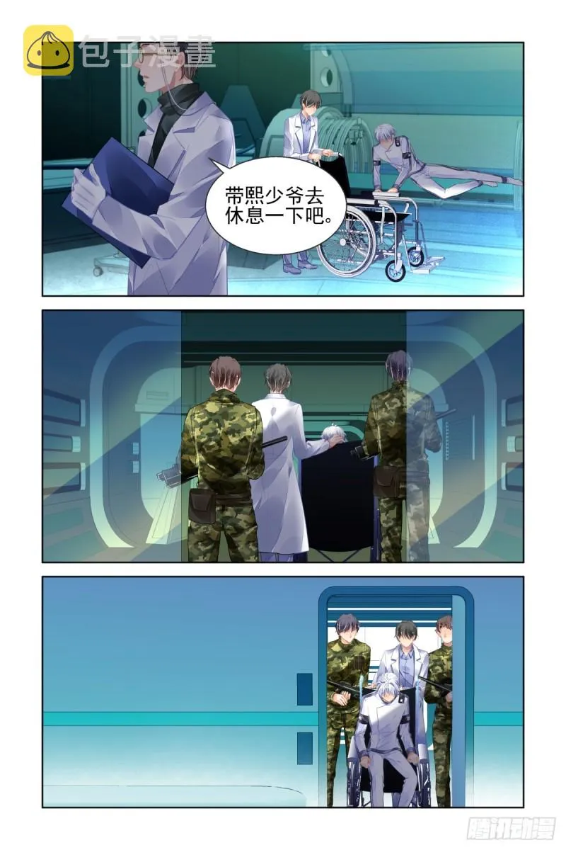 466：对玦 第6页