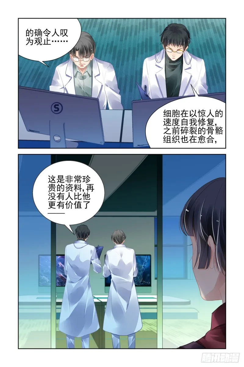 466：对玦 第8页