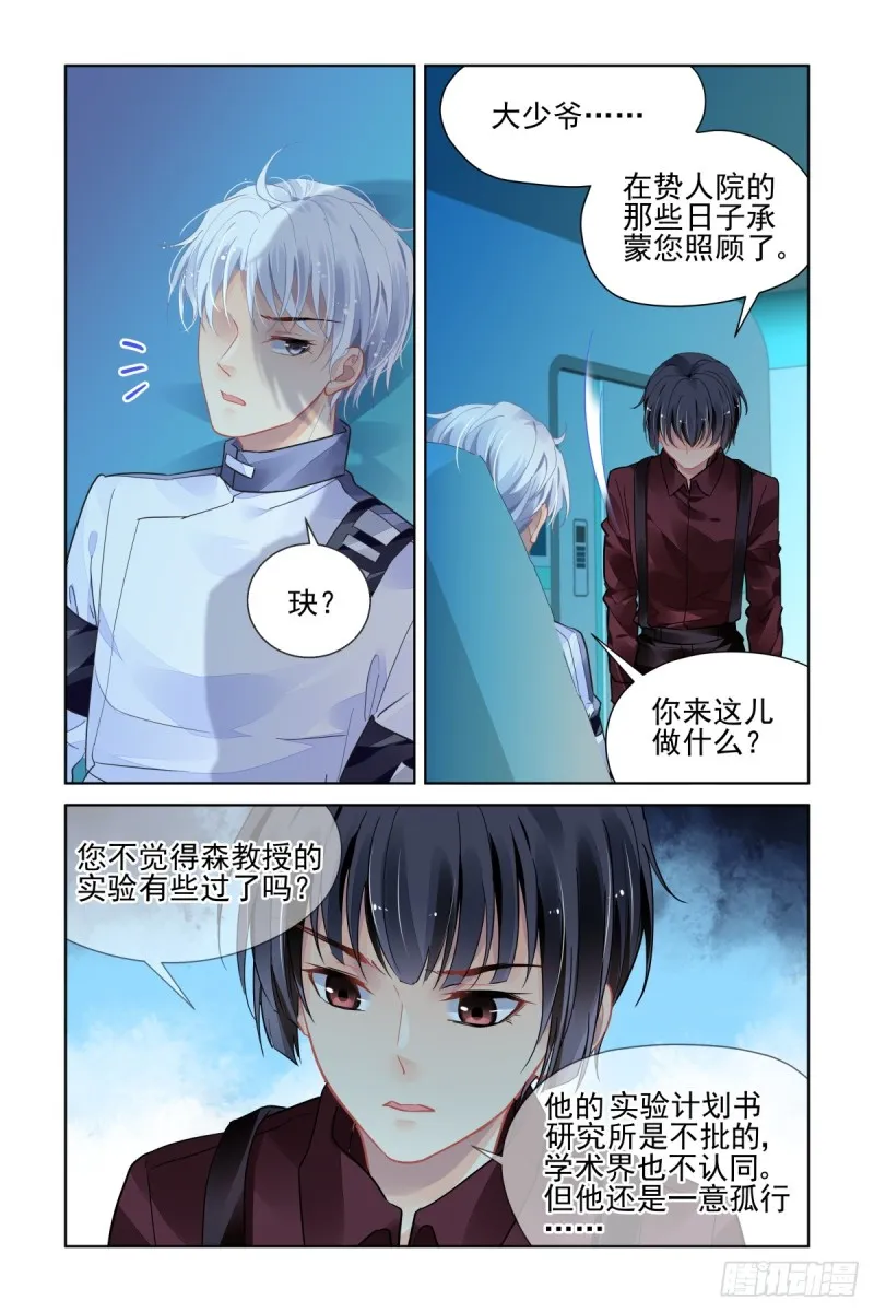 466：对玦 第11页