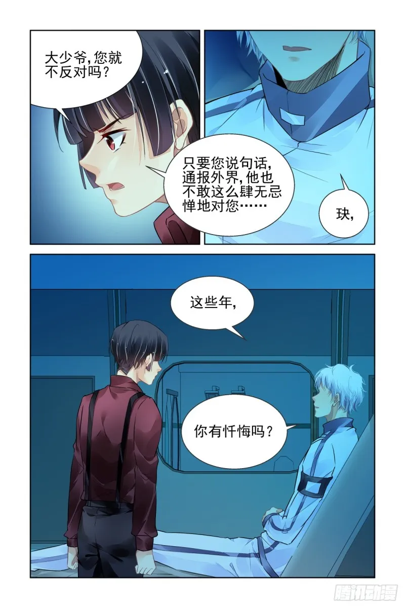 466：对玦 第12页