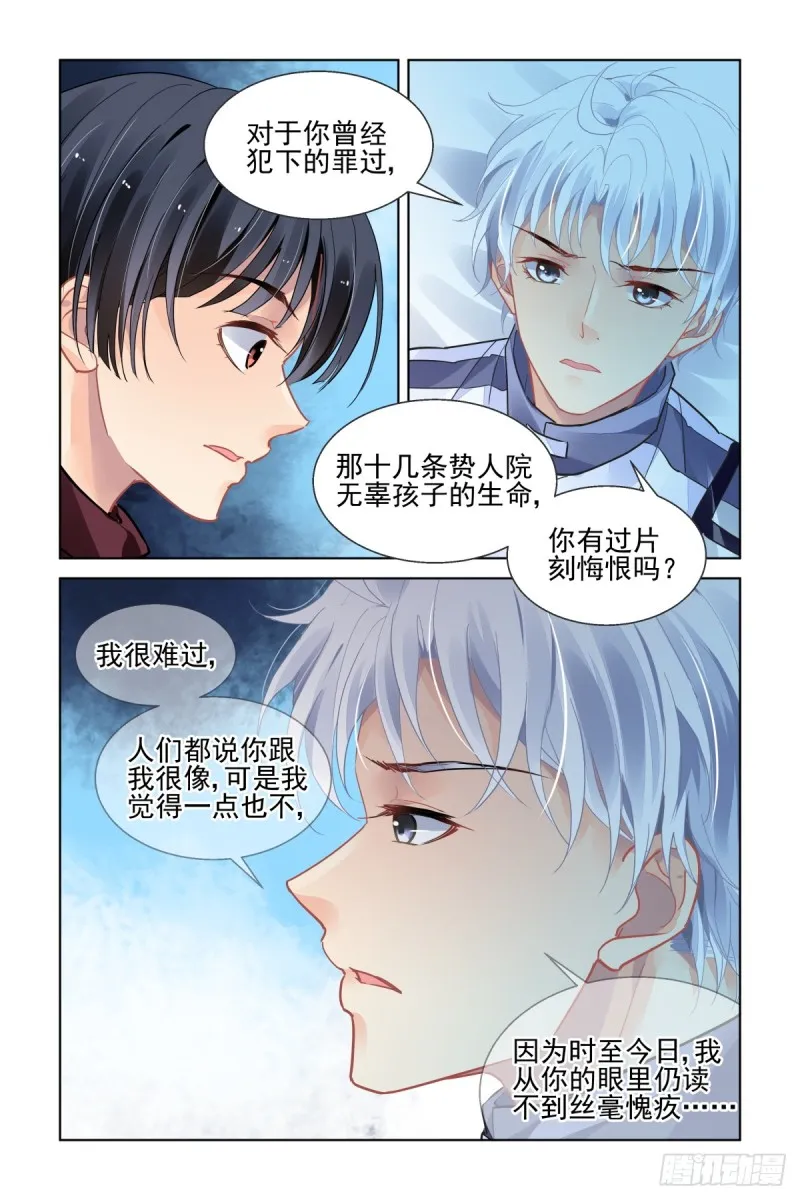 466：对玦 第13页