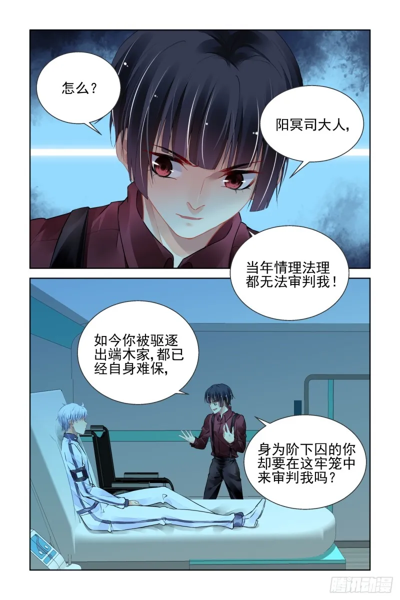 466：对玦 第14页