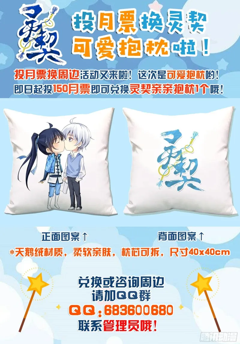 466：对玦 第15页