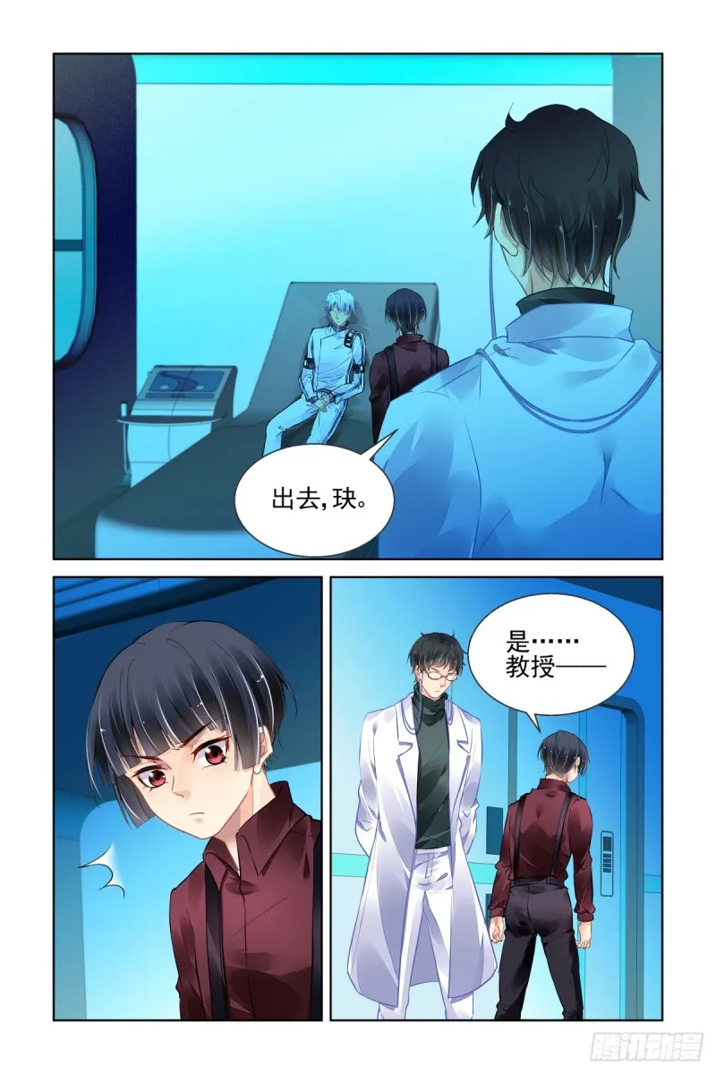 467：基地最底层的秘密 第1页