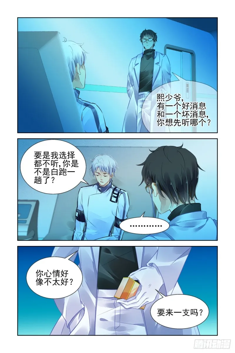 467：基地最底层的秘密 第2页