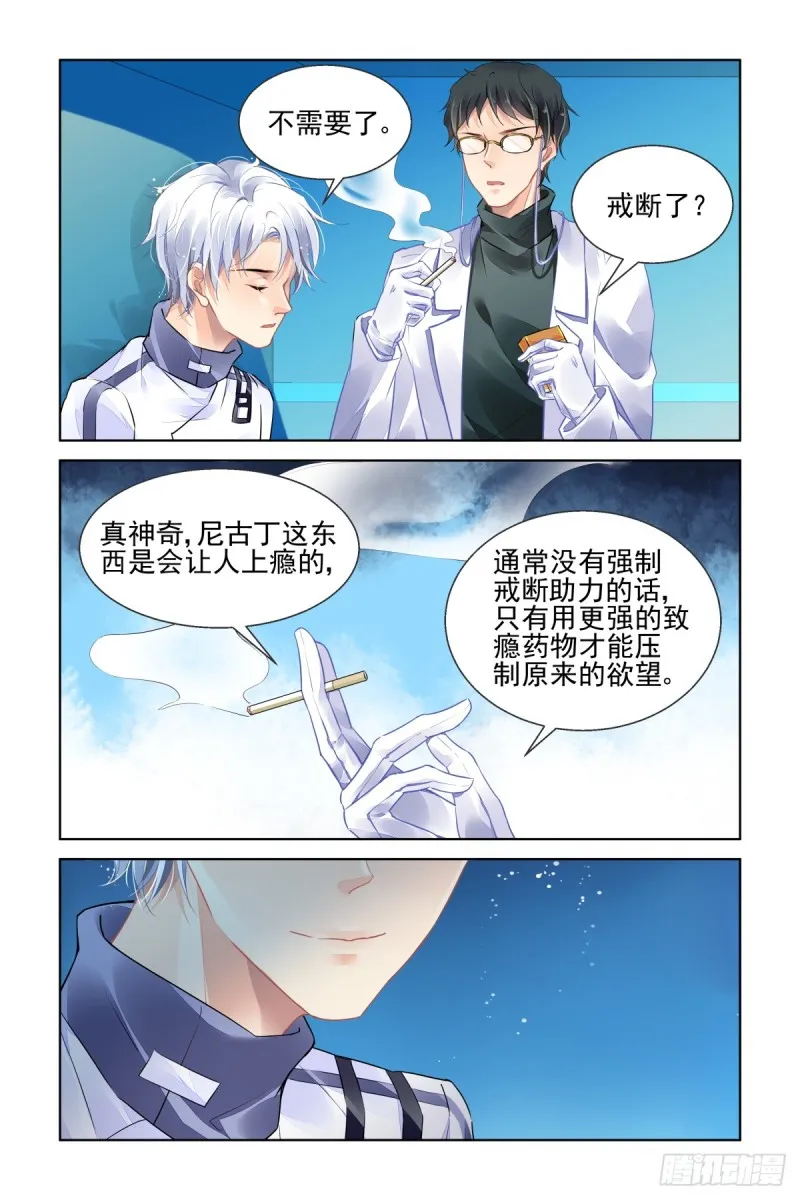 467：基地最底层的秘密 第3页