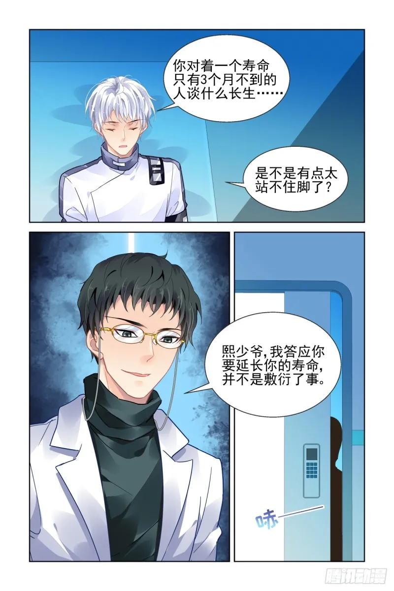 467：基地最底层的秘密 第7页