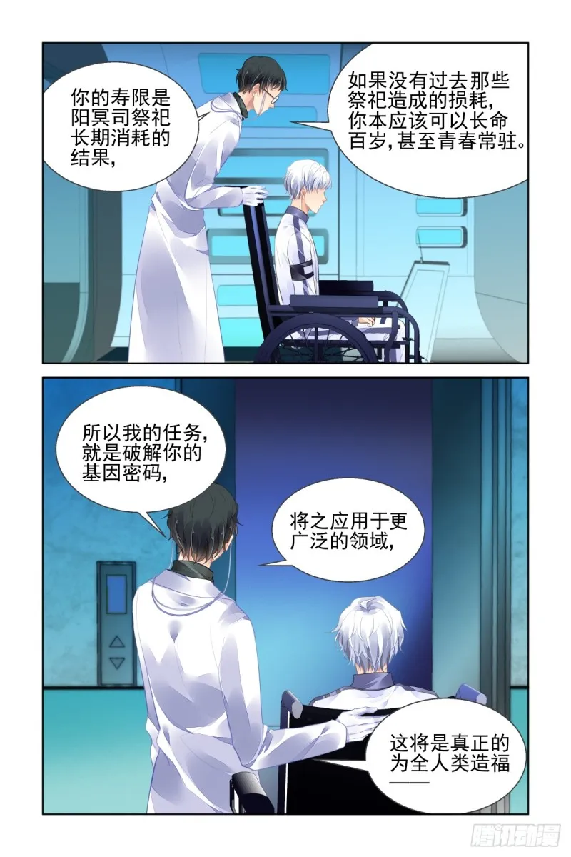 467：基地最底层的秘密 第8页