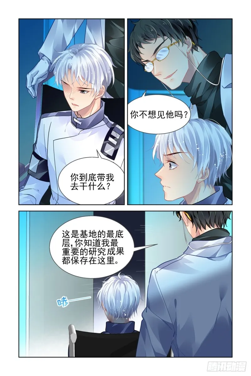 467：基地最底层的秘密 第10页