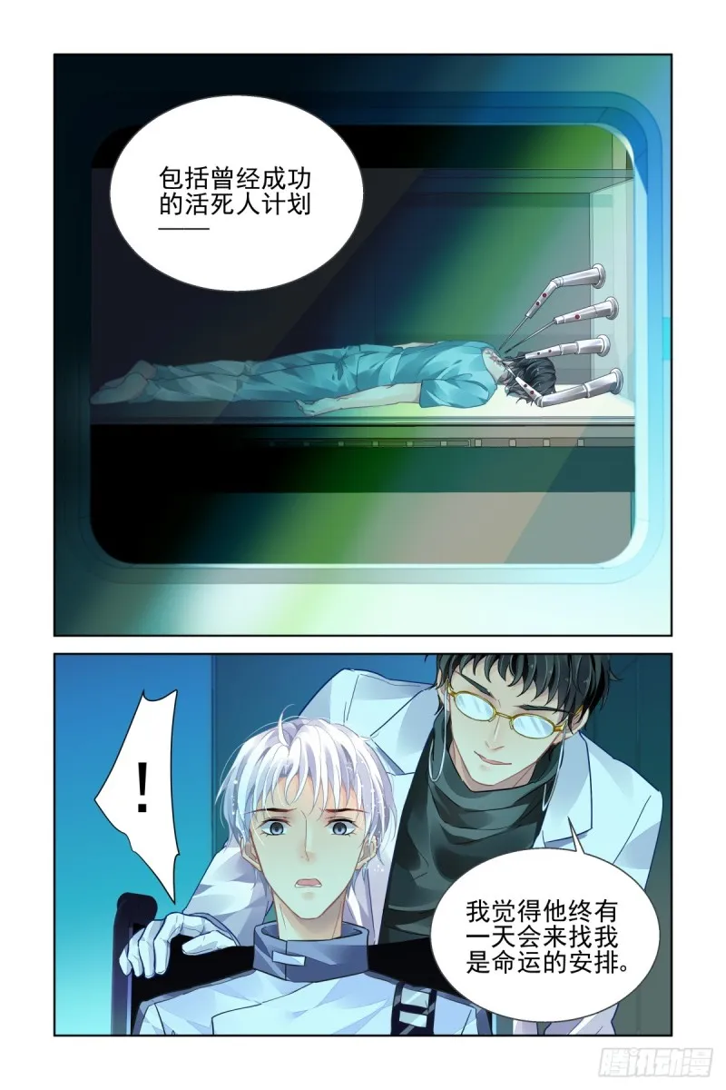 467：基地最底层的秘密 第11页