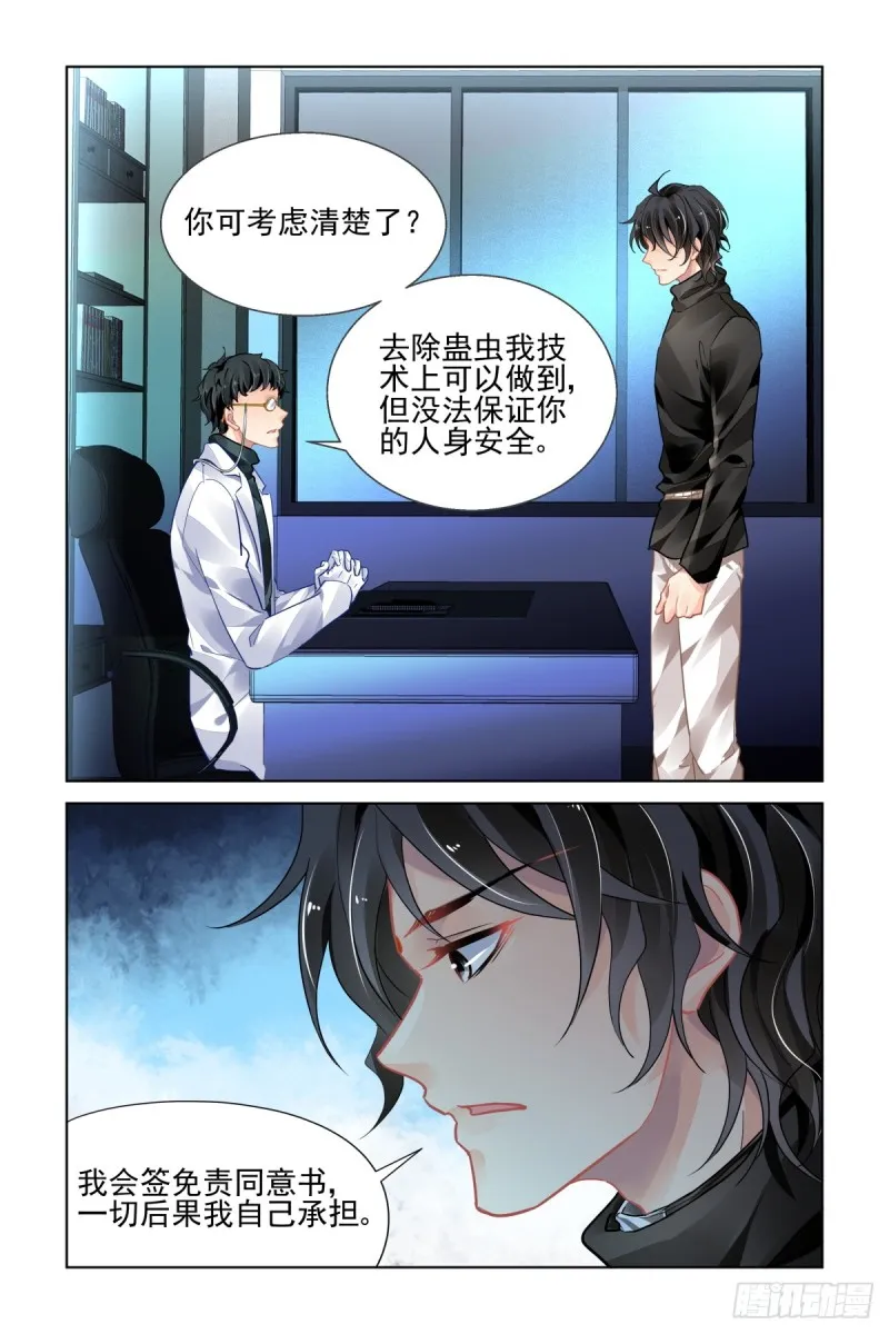 467：基地最底层的秘密 第13页