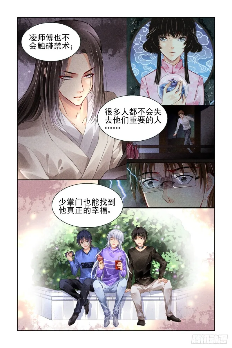468：大boss的真面目 第2页