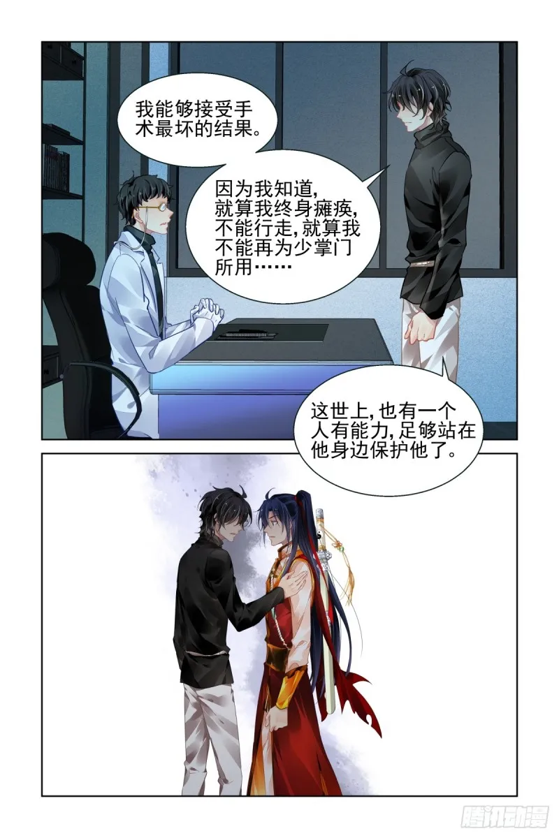 468：大boss的真面目 第5页