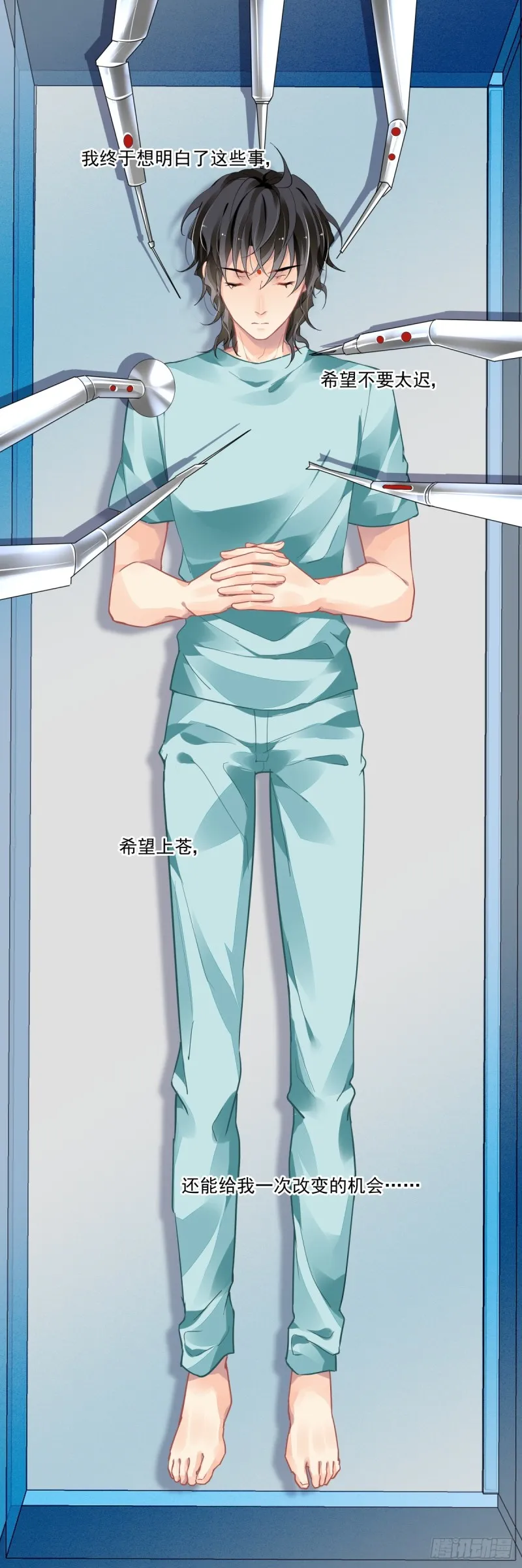 468：大boss的真面目 第8页