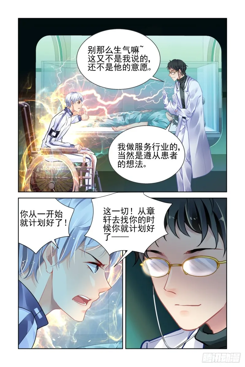 468：大boss的真面目 第12页