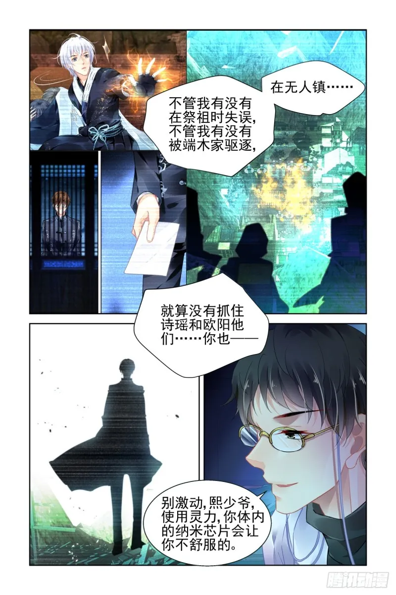 468：大boss的真面目 第13页