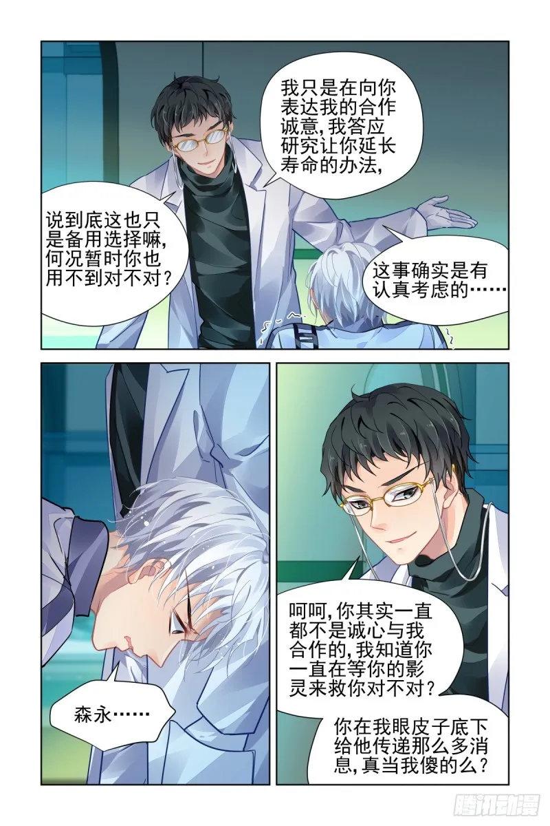 468：大boss的真面目 第15页