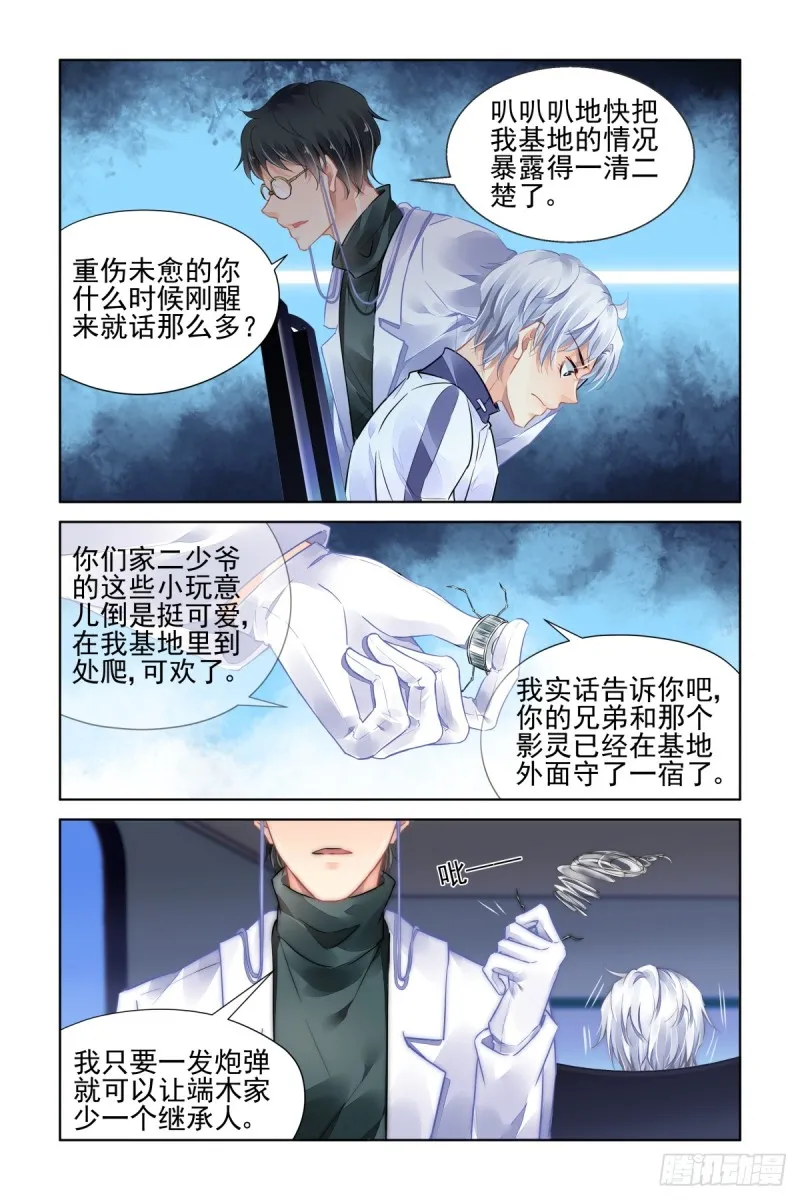 468：大boss的真面目 第16页