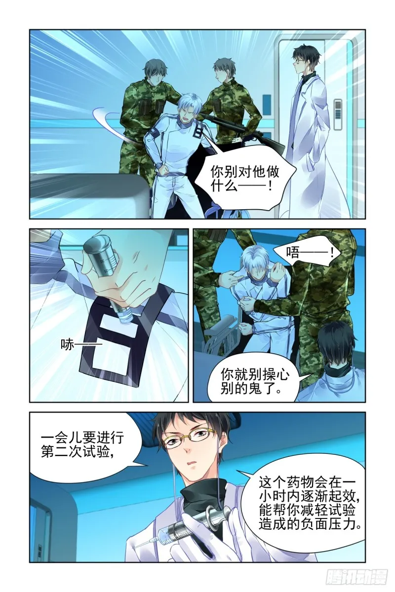 469：杨爷闯基地 第3页