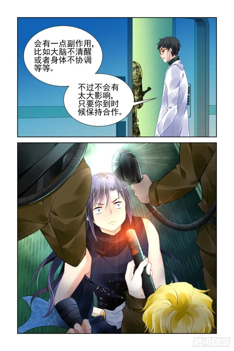 469：杨爷闯基地 第4页
