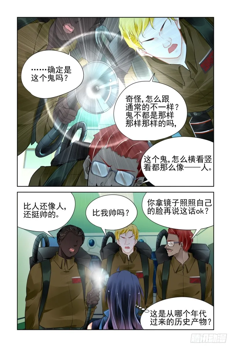 469：杨爷闯基地 第5页