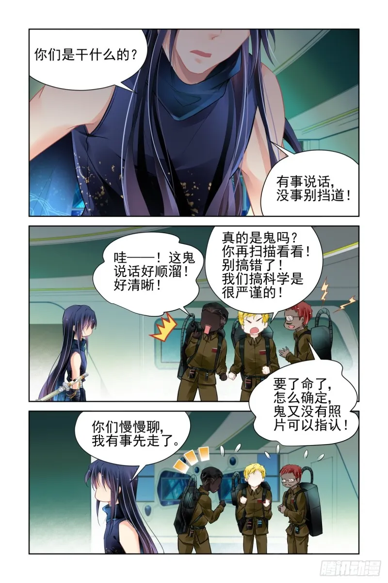 469：杨爷闯基地 第6页