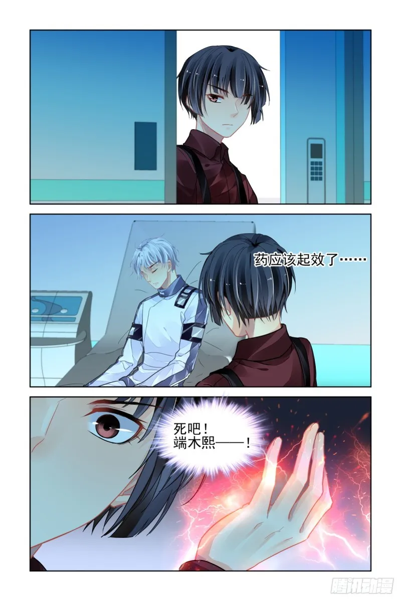 469：杨爷闯基地 第12页