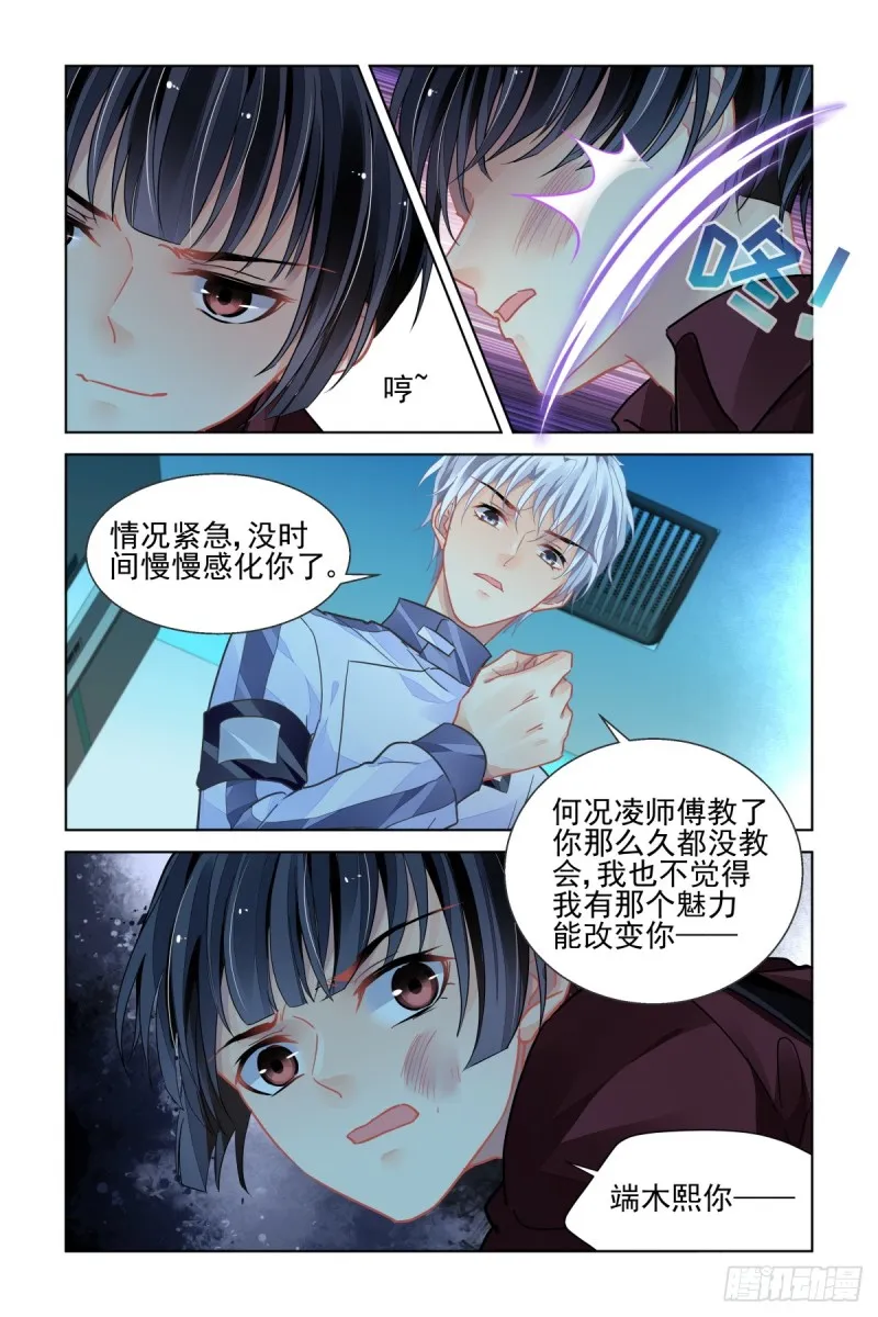 469：杨爷闯基地 第16页