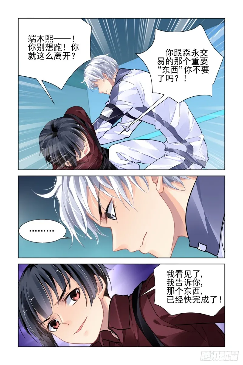 470：端木熙出逃 第1页