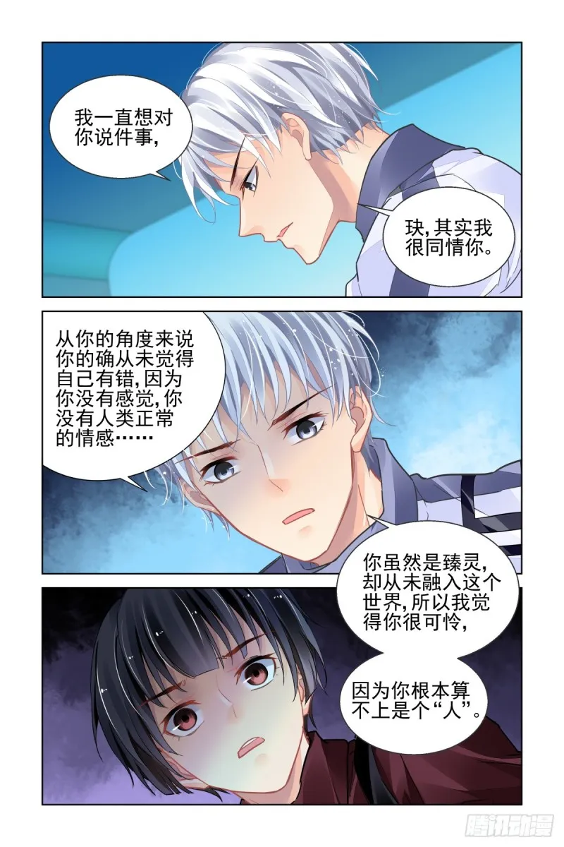 470：端木熙出逃 第2页