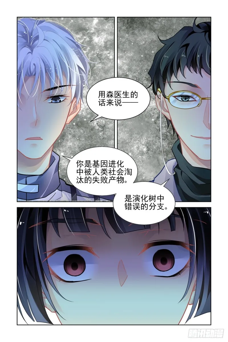 470：端木熙出逃 第3页
