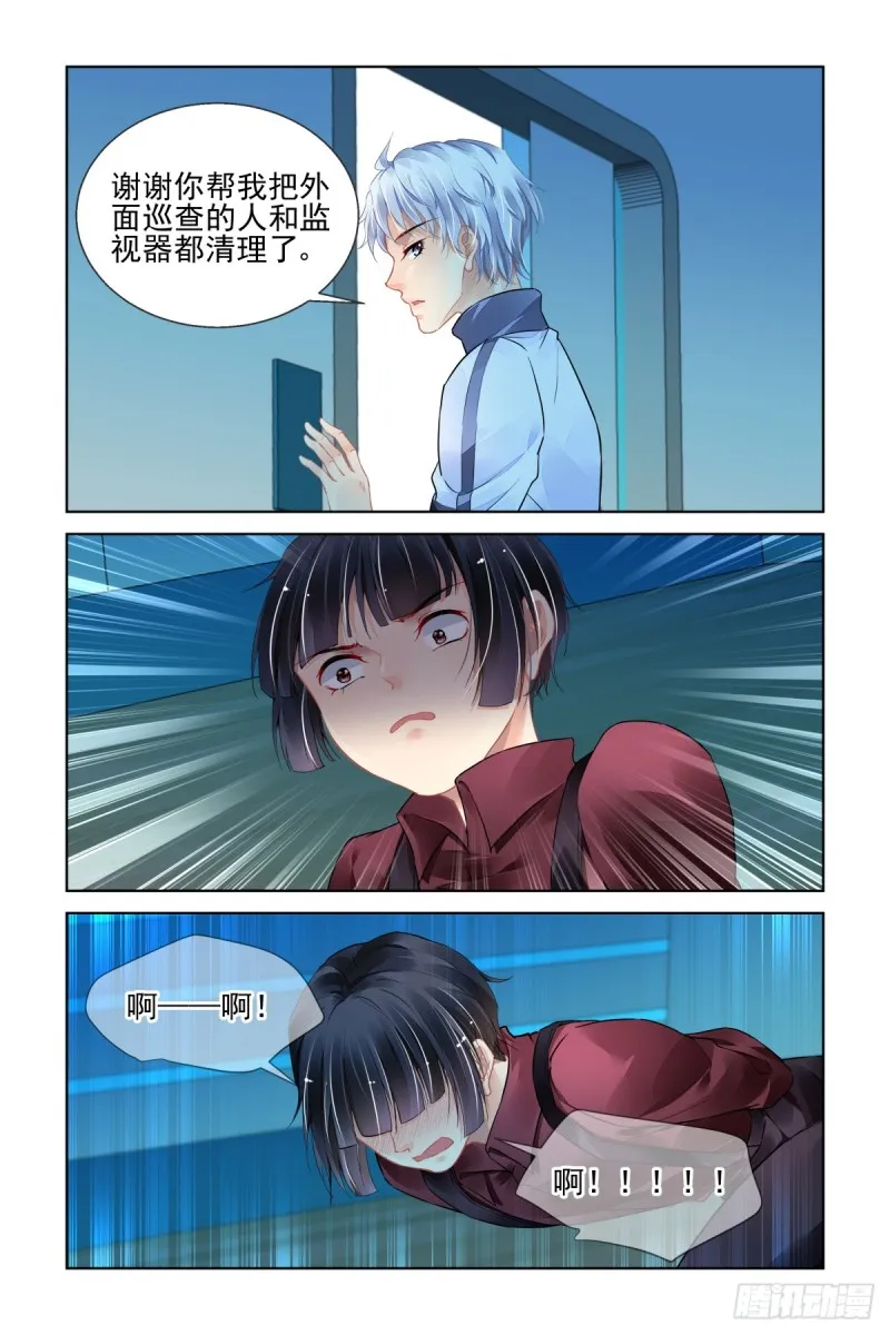 470：端木熙出逃 第4页